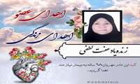 اهدای عضو مادر مهربان فسایی به یک بیمار زندگی بخشید
